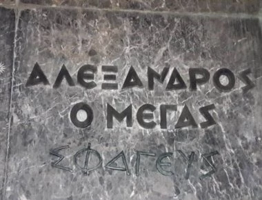 Βανδαλισμός αγάλματος Μεγάλου Αλεξάνδρου: Καταδικάζει το περιστατικό ο ΣΥΡΙΖΑ